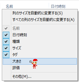 フォルダ 列 OFF